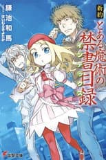 Shinyaku Volume 1 poster