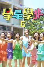 Season 1 poster