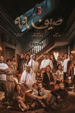 Season 1 poster