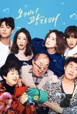 Season 1 poster