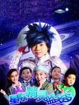 Season 1 poster