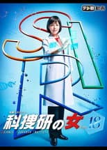 Season 18 poster