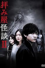 Season 2 poster