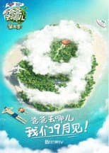 Season 5 poster
