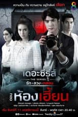 Haunted Room poster