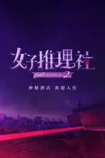 Season 2 poster