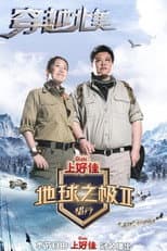 Season 2 poster