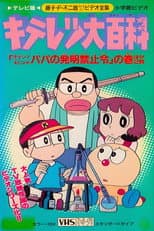 Season 3 poster