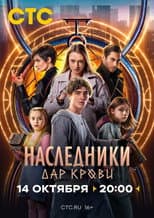 Season 1 poster