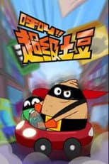 Season 2 poster