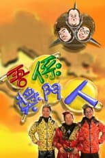 Season 1 poster