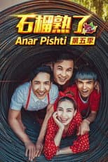 Season 5 poster