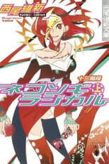 Volume 7 poster