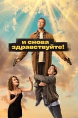 Season 2 poster