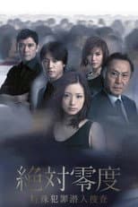 Season 02 poster