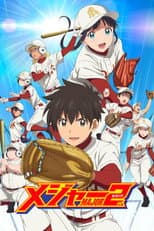 Season 2 poster