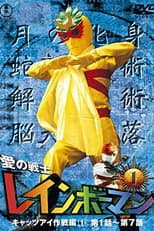Season 1 poster
