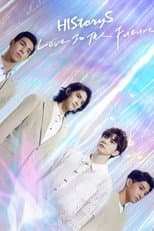 HIStory5: Love in the Future poster