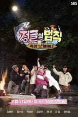 Season 50 poster