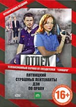 Season 1 poster