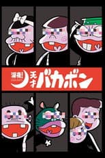 Season 1 poster