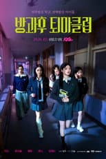 Season 1 poster