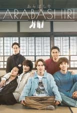 Season 1 poster