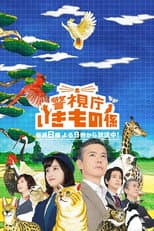 Season 1 poster