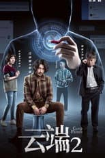 Season 2 poster
