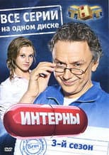 Season 3 poster
