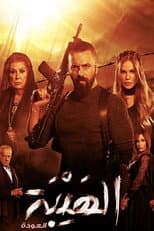 The Return poster