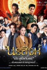 Season 1 poster