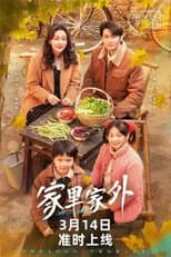 Season 1 poster