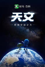Season 2 poster