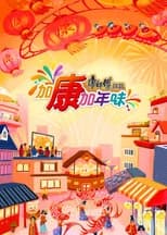 Season 3 poster