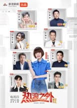Season 2 poster