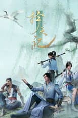 Season 1 poster