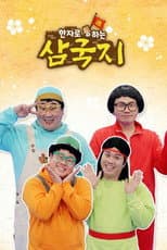 Season 1 poster