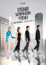 Season 1 poster