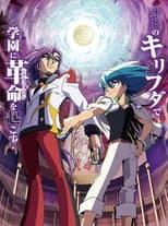 Duel Masters WIN: Duel Wars poster