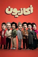 Season 1 poster