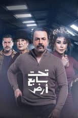 Season 1 poster