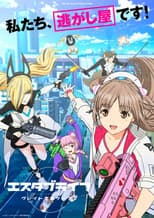 Season 1 poster