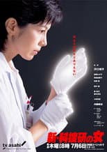 Season 7 poster