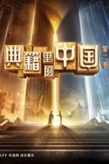Season 2 poster