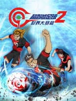 Season 2 poster