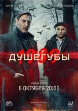 Season 2 poster