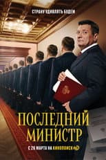 Season 1 poster