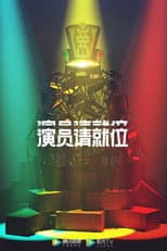 Season 2 poster