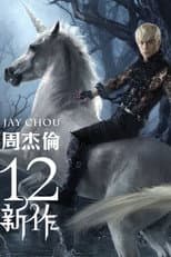 Season 12 poster